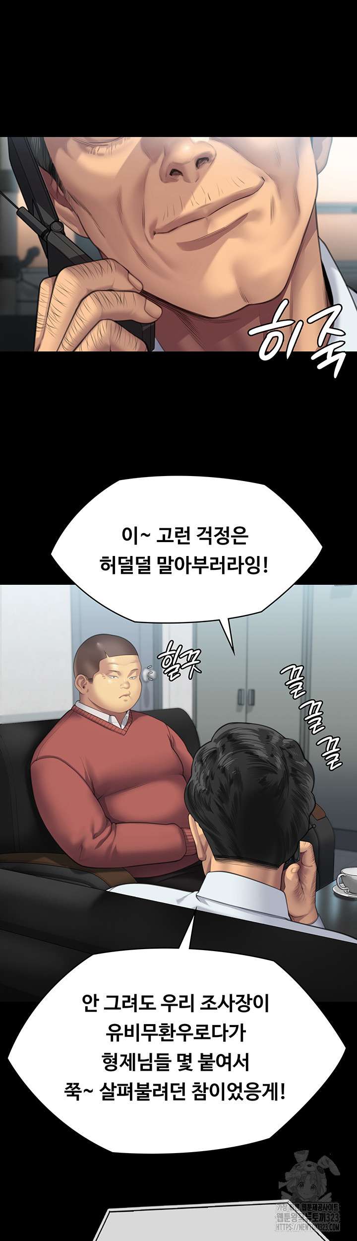 Queen Bee Raw Chapter 304 - Page 58