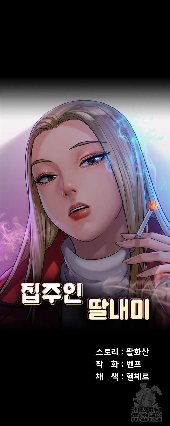 Queen Bee Raw Chapter 304 - Page 6