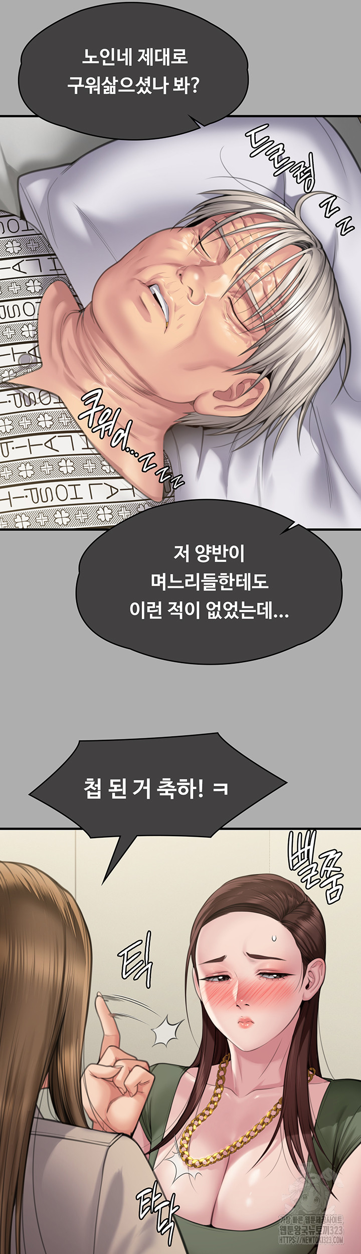 Queen Bee Raw Chapter 305 - Page 28