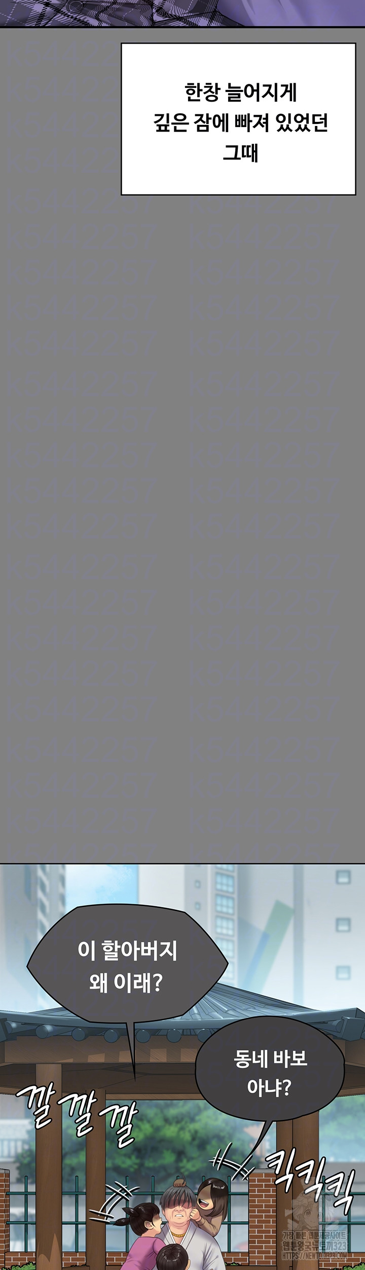 Queen Bee Raw Chapter 305 - Page 7