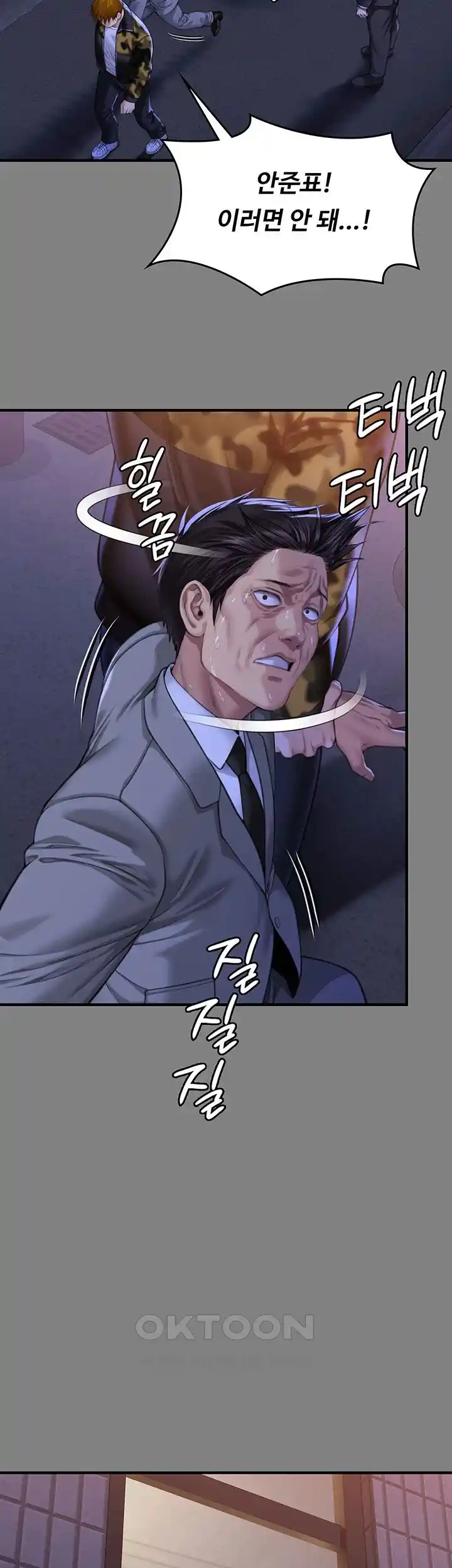 Queen Bee Raw Chapter 316 - Page 38