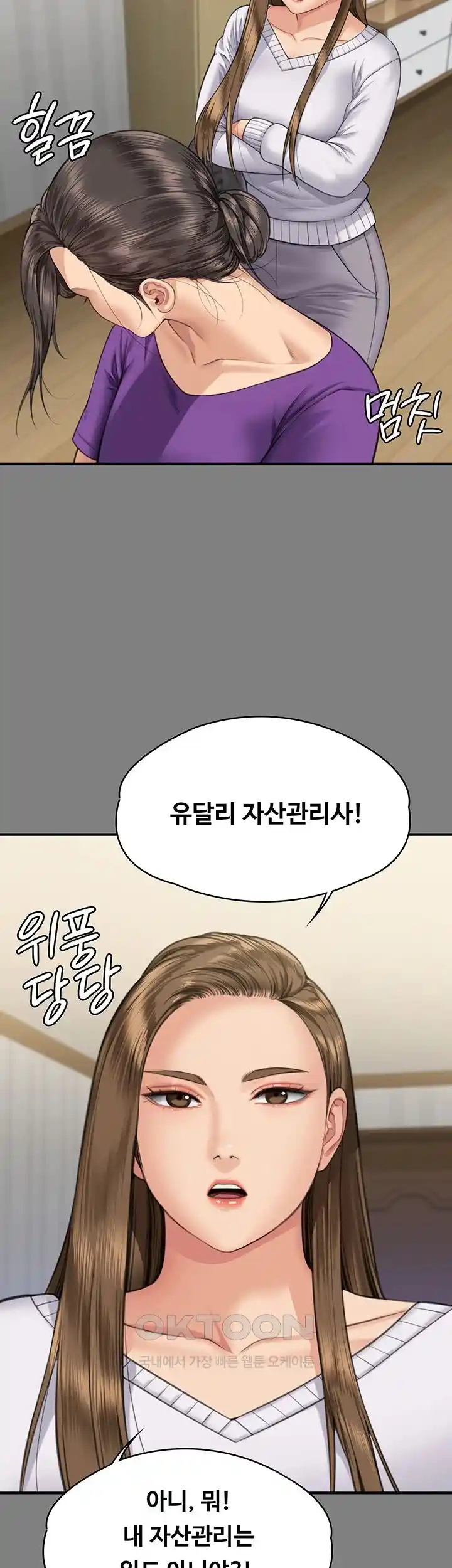 Queen Bee Raw Chapter 317 - Page 10