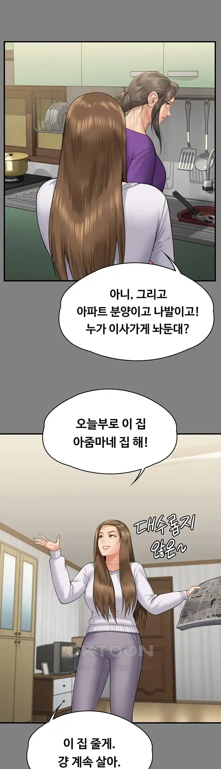 Queen Bee Raw Chapter 317 - Page 12