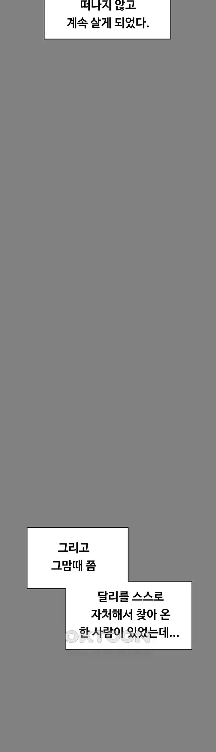 Queen Bee Raw Chapter 317 - Page 14