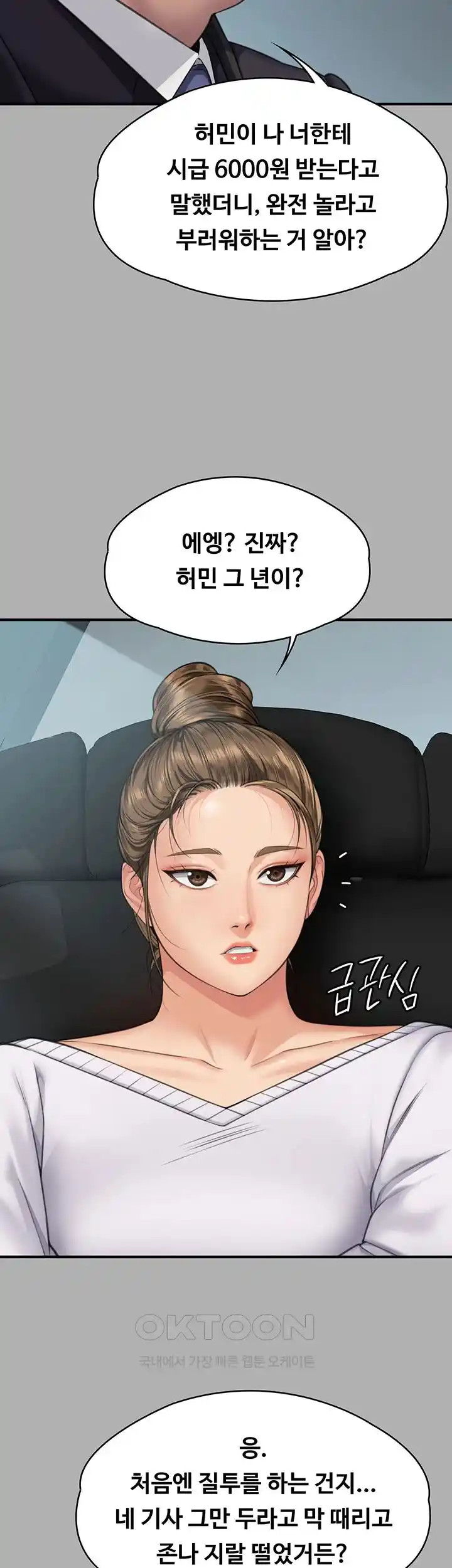 Queen Bee Raw Chapter 317 - Page 19