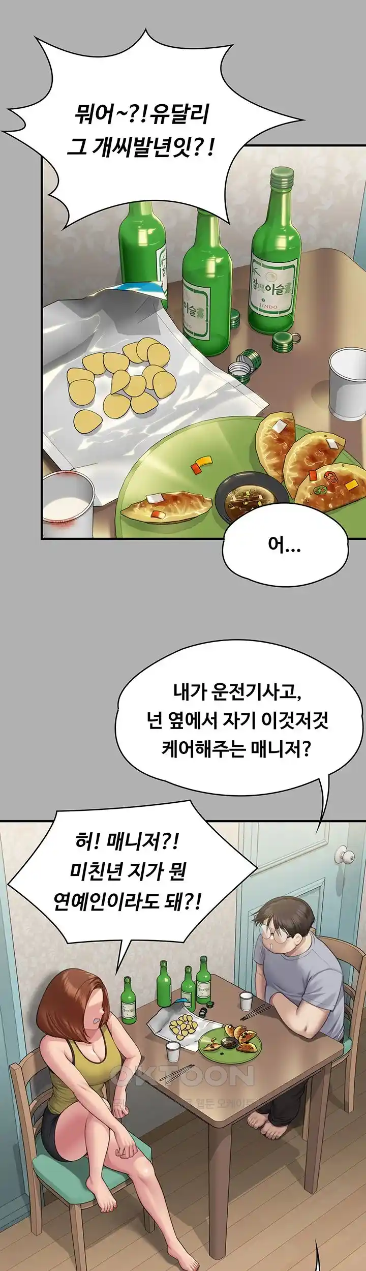 Queen Bee Raw Chapter 317 - Page 24