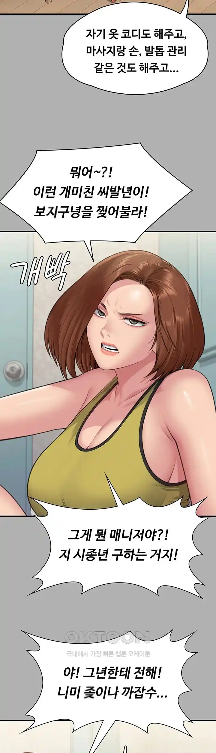 Queen Bee Raw Chapter 317 - Page 25