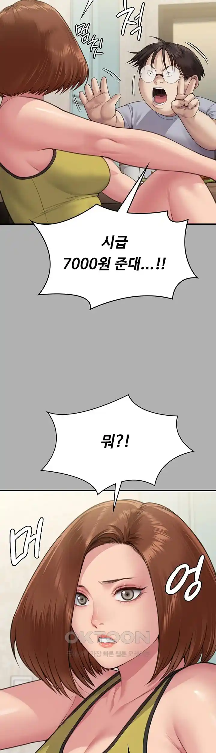 Queen Bee Raw Chapter 317 - Page 26