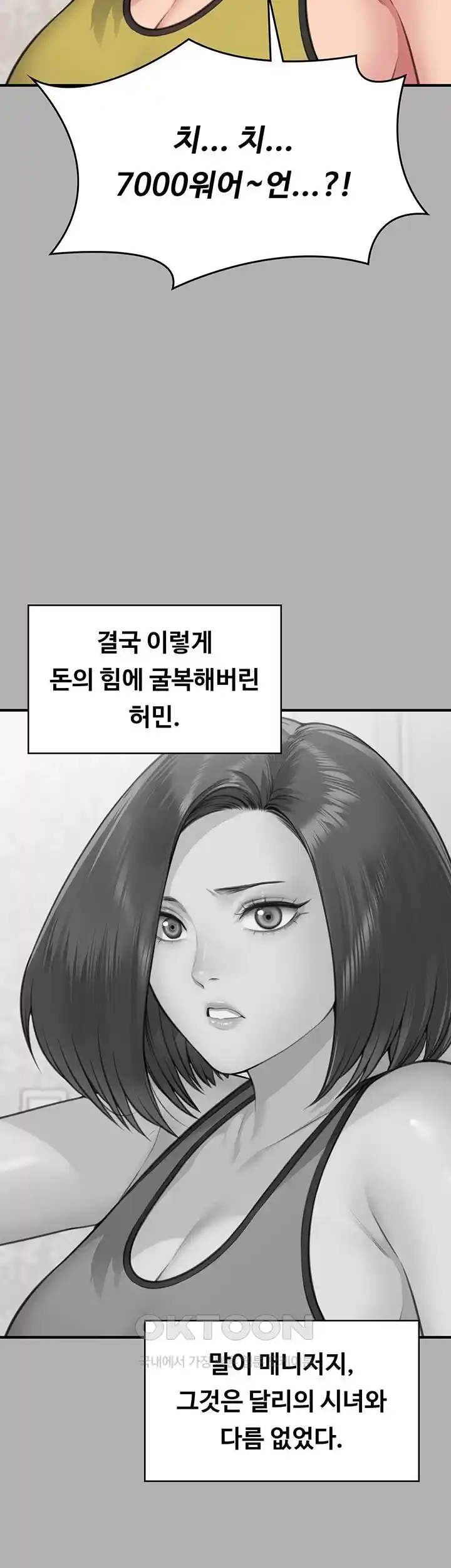 Queen Bee Raw Chapter 317 - Page 27