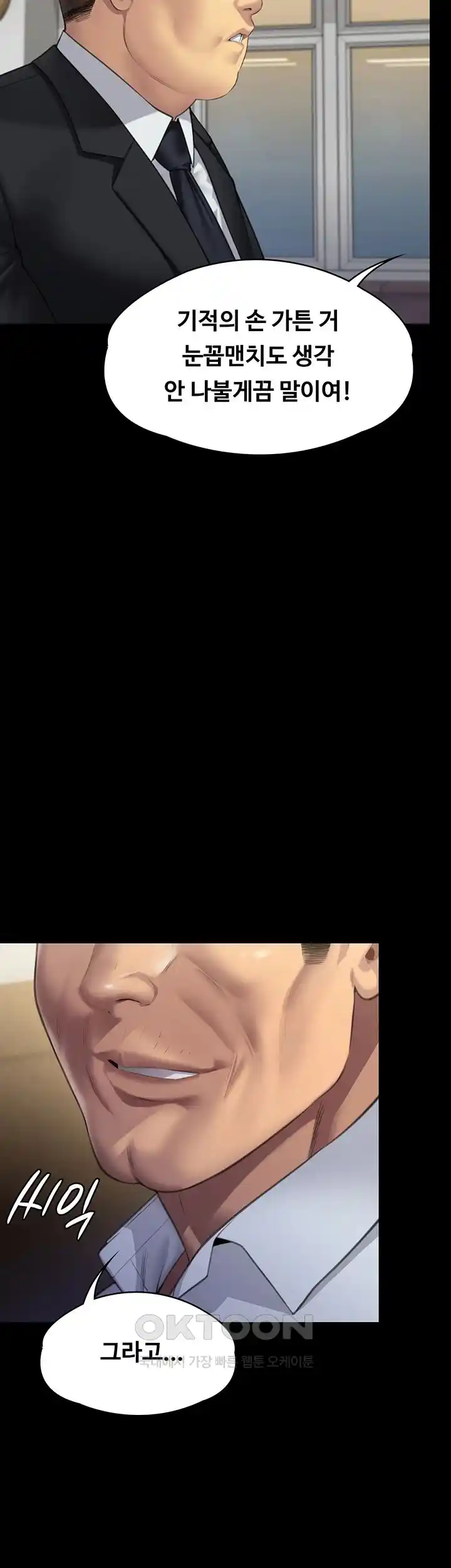 Queen Bee Raw Chapter 317 - Page 3