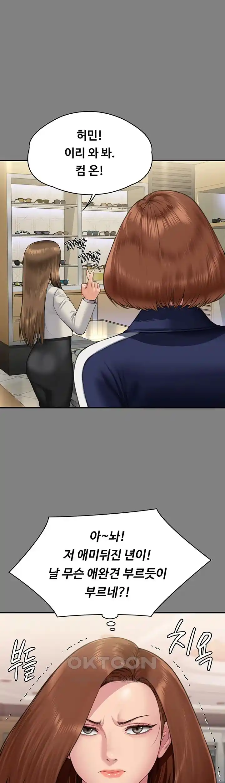 Queen Bee Raw Chapter 317 - Page 30