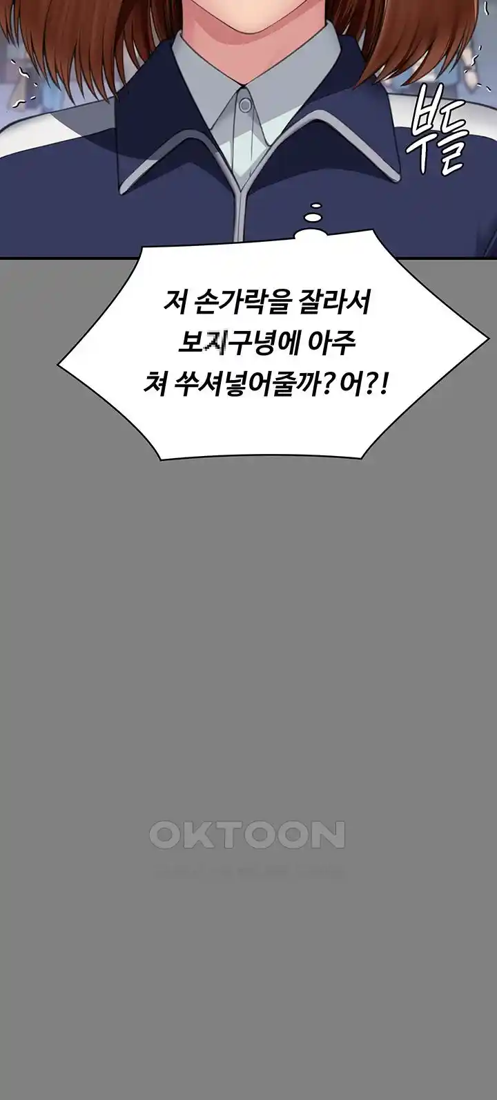 Queen Bee Raw Chapter 317 - Page 31