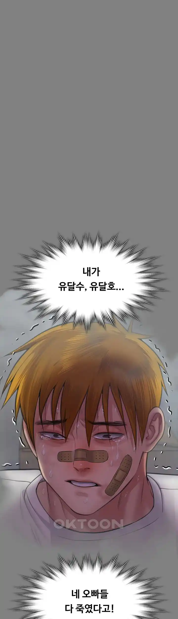 Queen Bee Raw Chapter 317 - Page 36