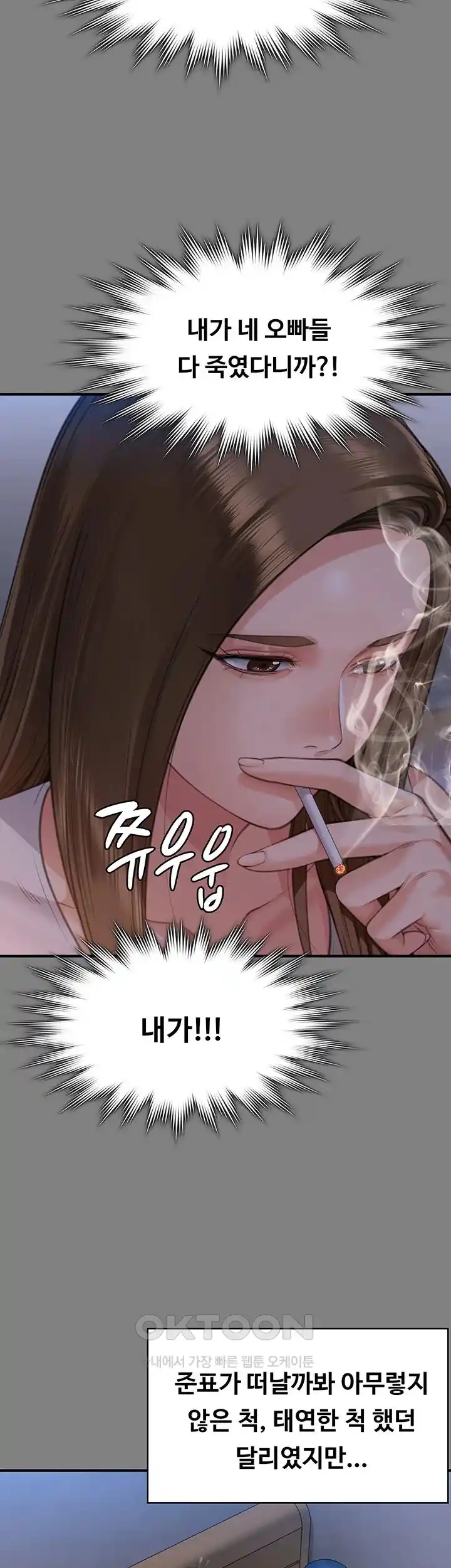 Queen Bee Raw Chapter 317 - Page 37