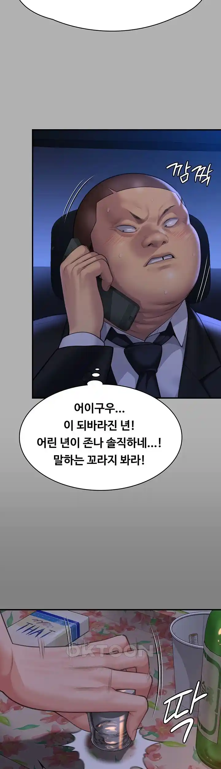 Queen Bee Raw Chapter 317 - Page 42