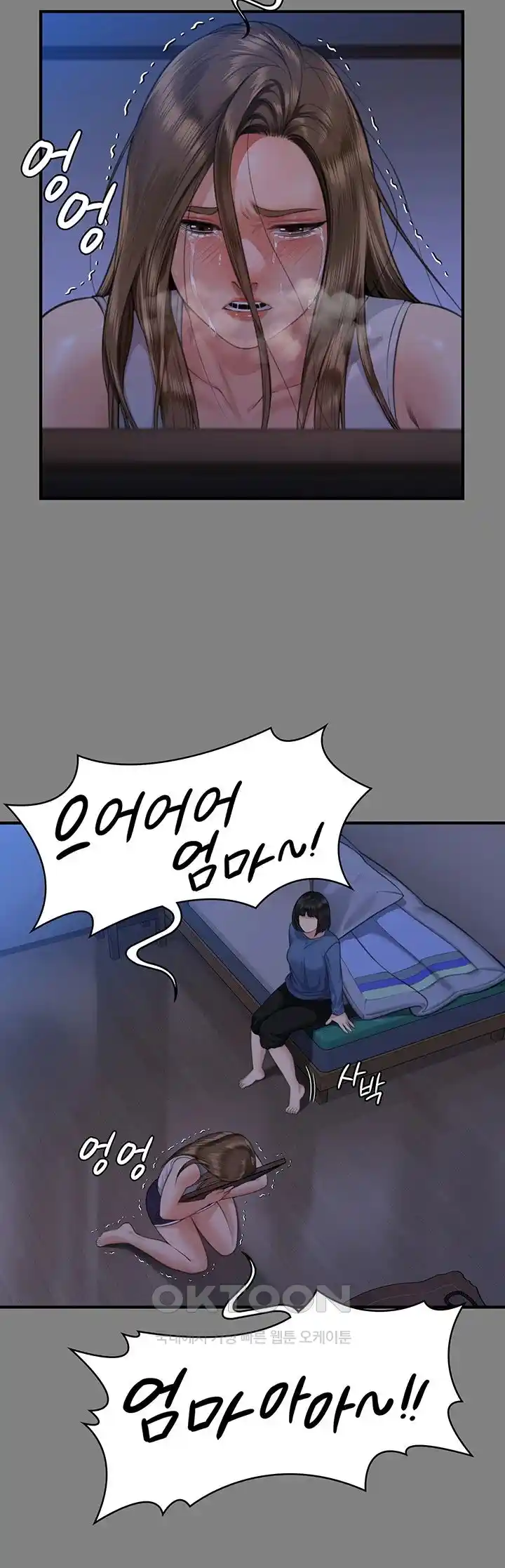 Queen Bee Raw Chapter 317 - Page 50