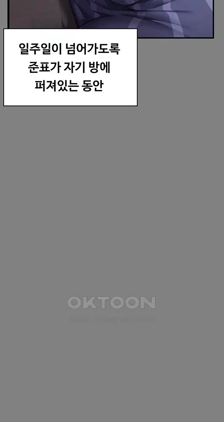 Queen Bee Raw Chapter 317 - Page 56