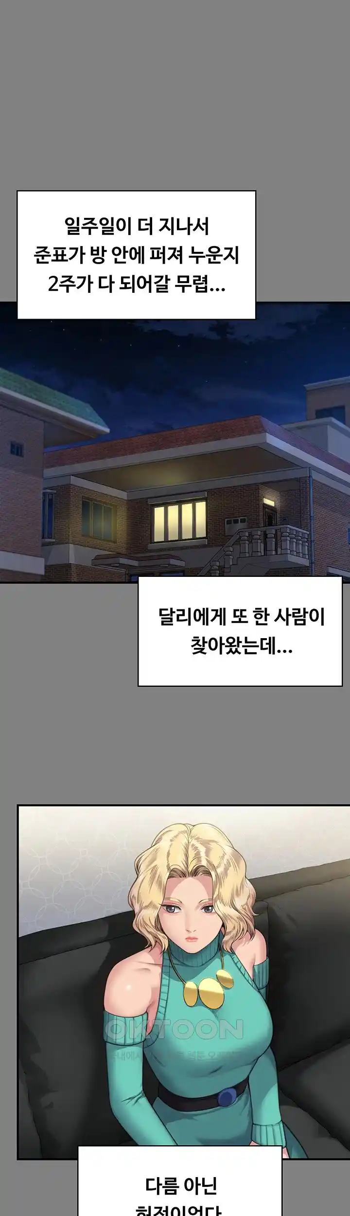 Queen Bee Raw Chapter 317 - Page 58