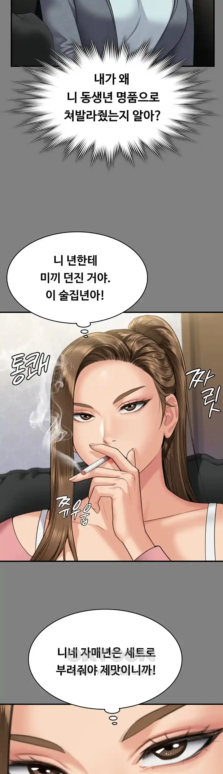 Queen Bee Raw Chapter 317 - Page 60