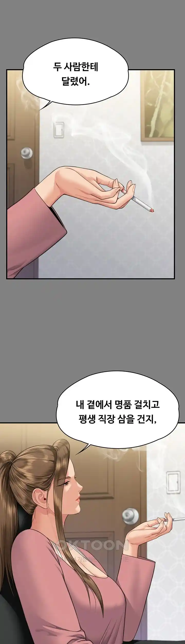 Queen Bee Raw Chapter 317 - Page 62