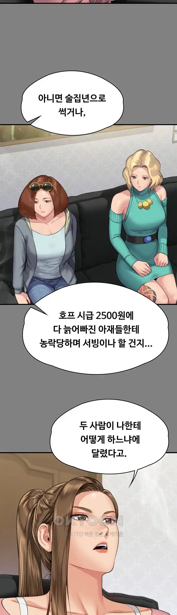 Queen Bee Raw Chapter 317 - Page 63