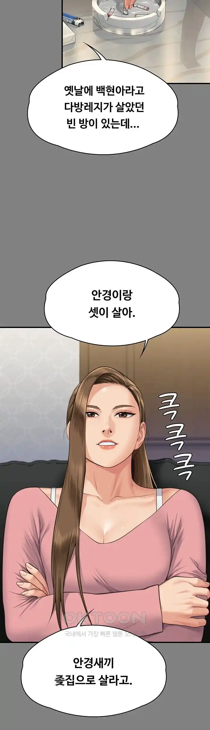 Queen Bee Raw Chapter 317 - Page 65