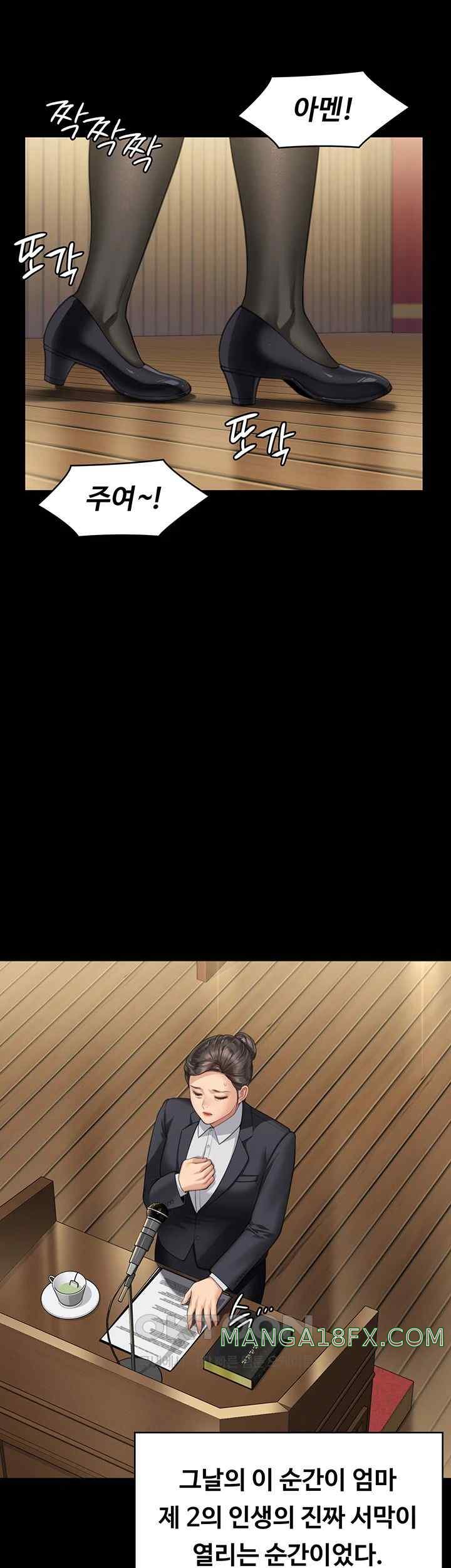 Queen Bee Raw Chapter 319 - Page 2