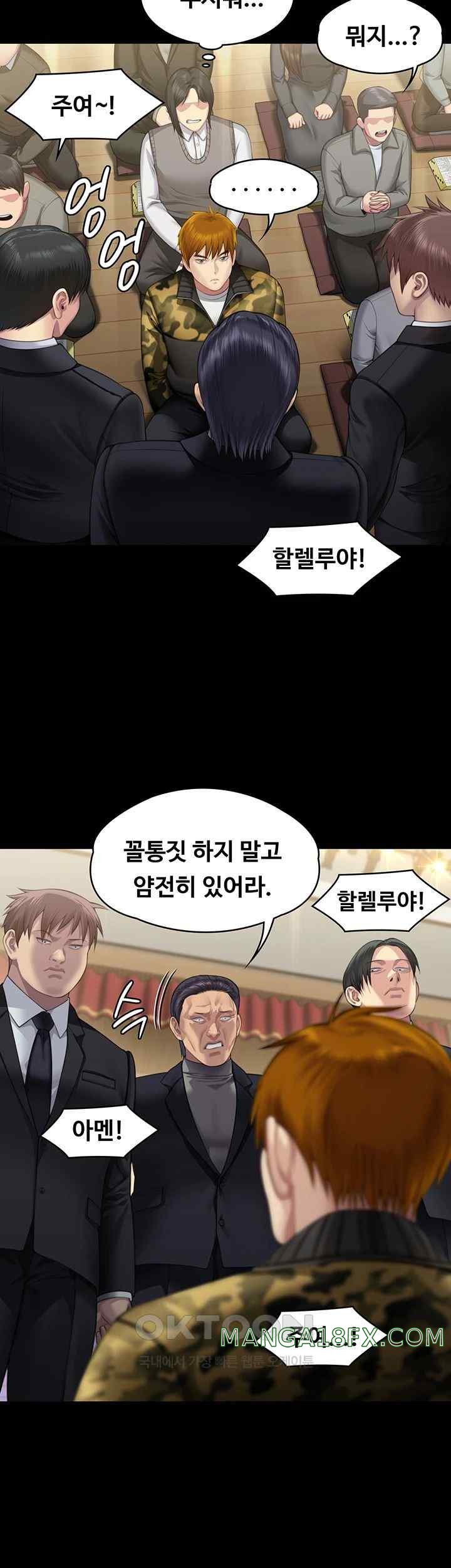 Queen Bee Raw Chapter 319 - Page 25