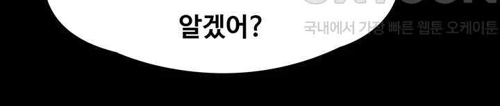 Queen Bee Raw Chapter 319 - Page 27