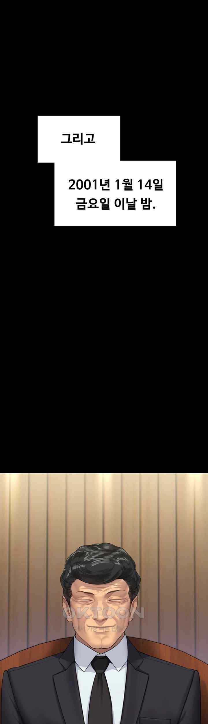 Queen Bee Raw Chapter 319 - Page 5