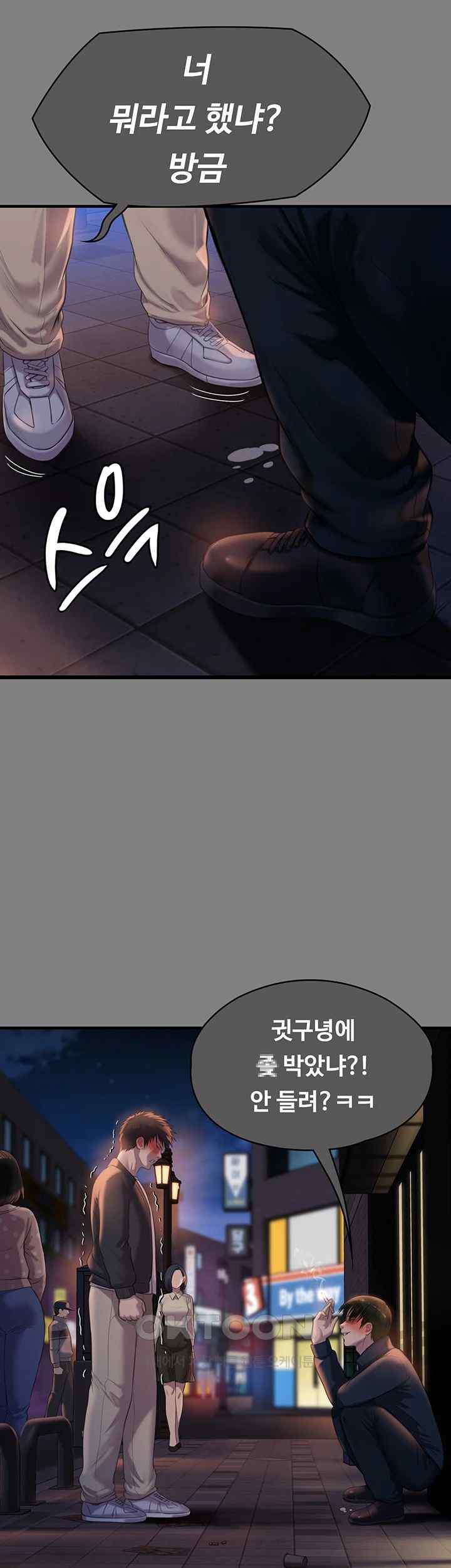 Queen Bee Raw Chapter 320 - Page 31