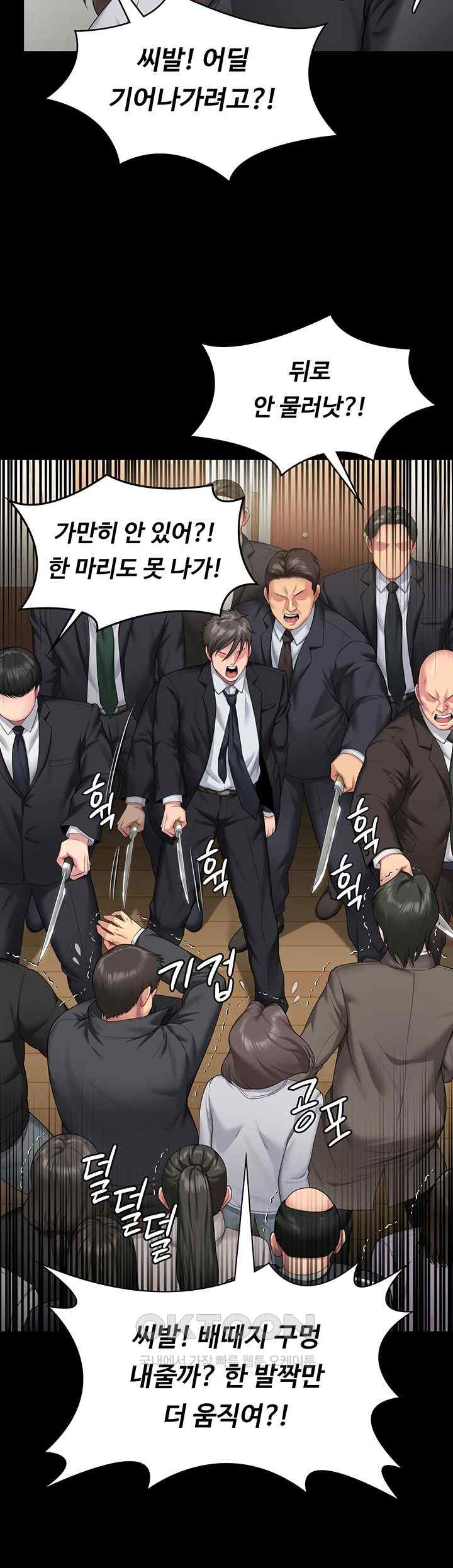 Queen Bee Raw Chapter 320 - Page 44