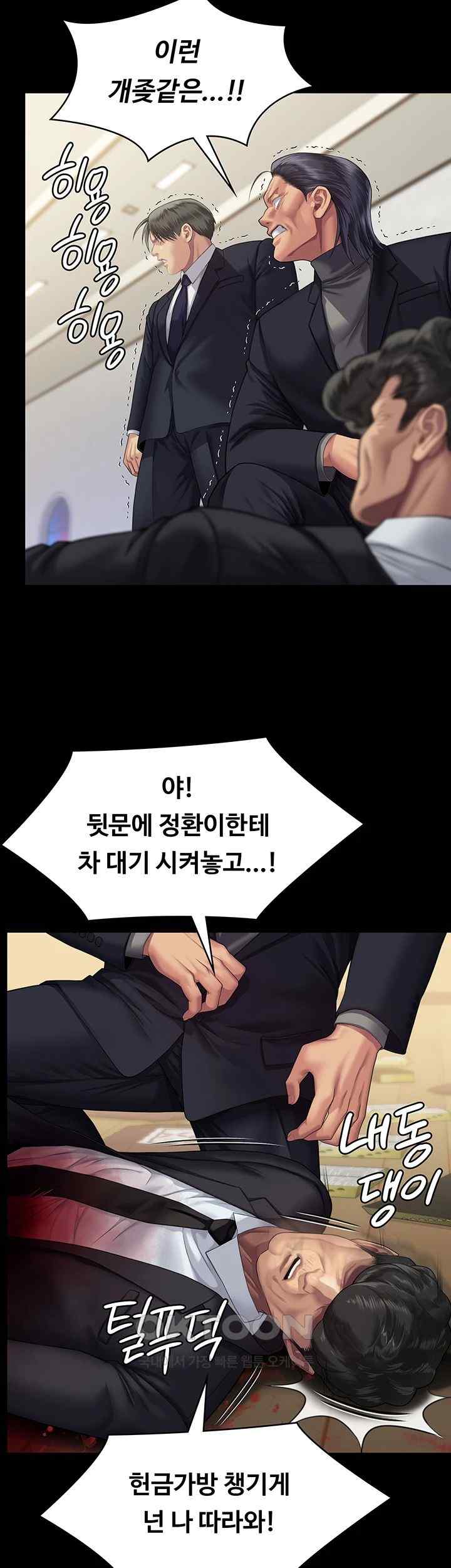 Queen Bee Raw Chapter 320 - Page 46