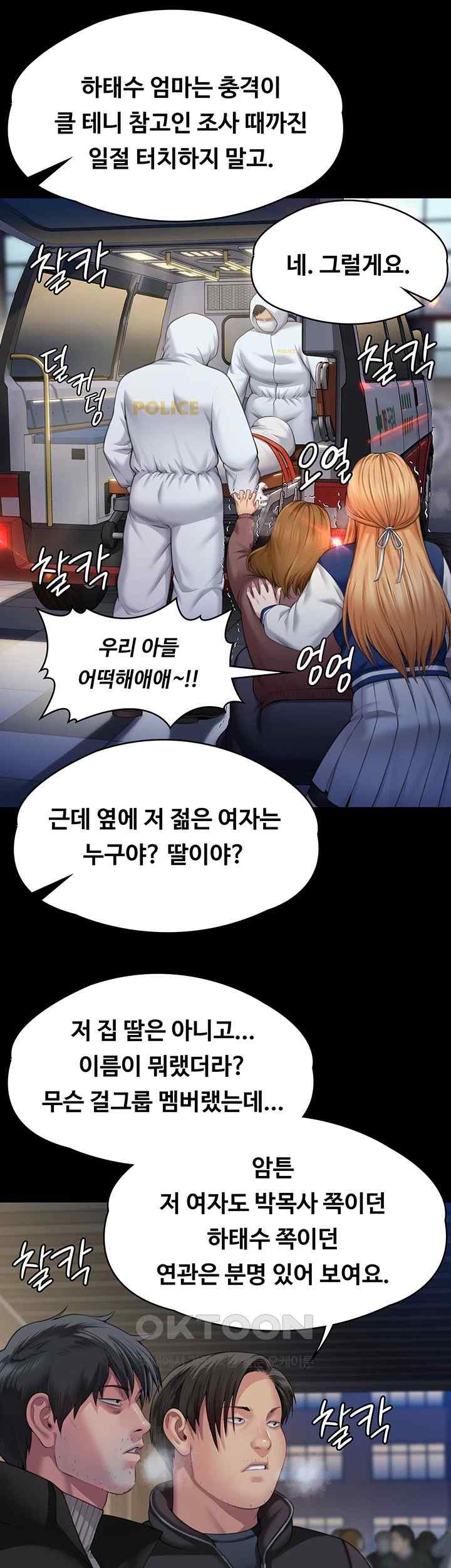 Queen Bee Raw Chapter 320 - Page 57