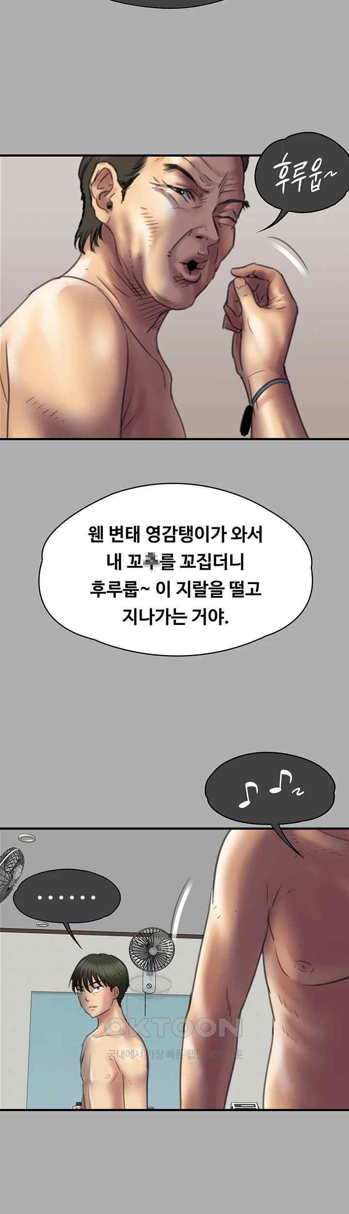 Queen Bee Raw Chapter 321 - Page 49