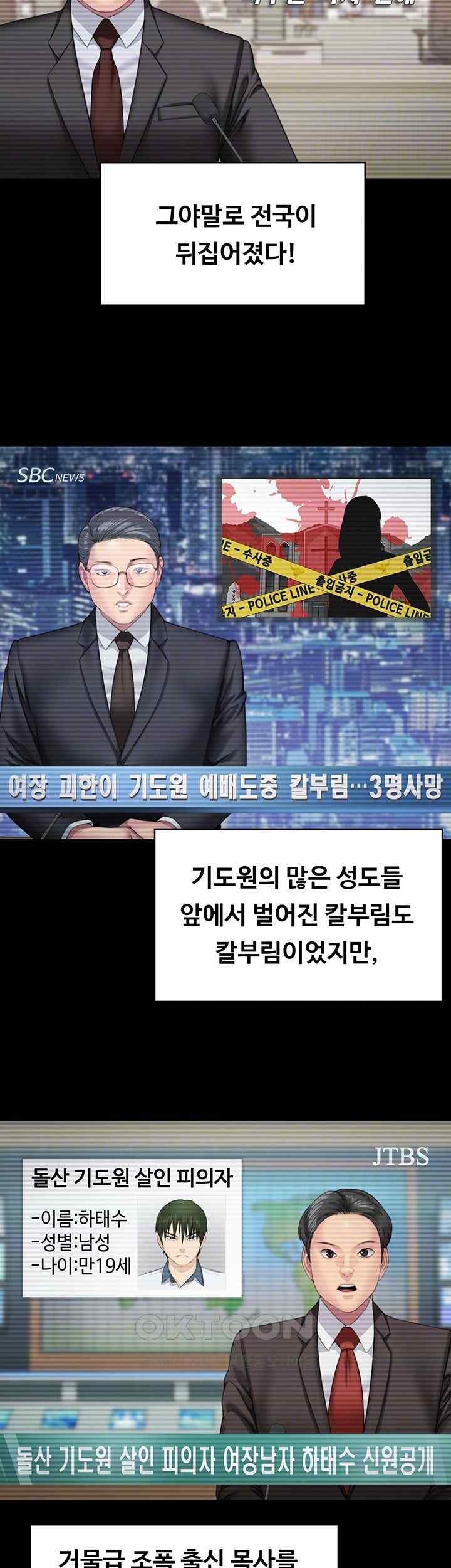 Queen Bee Raw Chapter 321 - Page 8