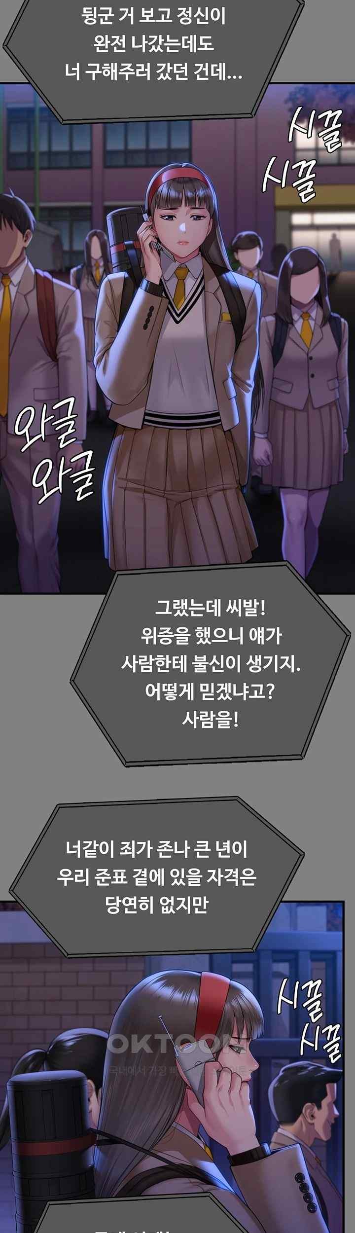 Queen Bee Raw Chapter 322 - Page 33