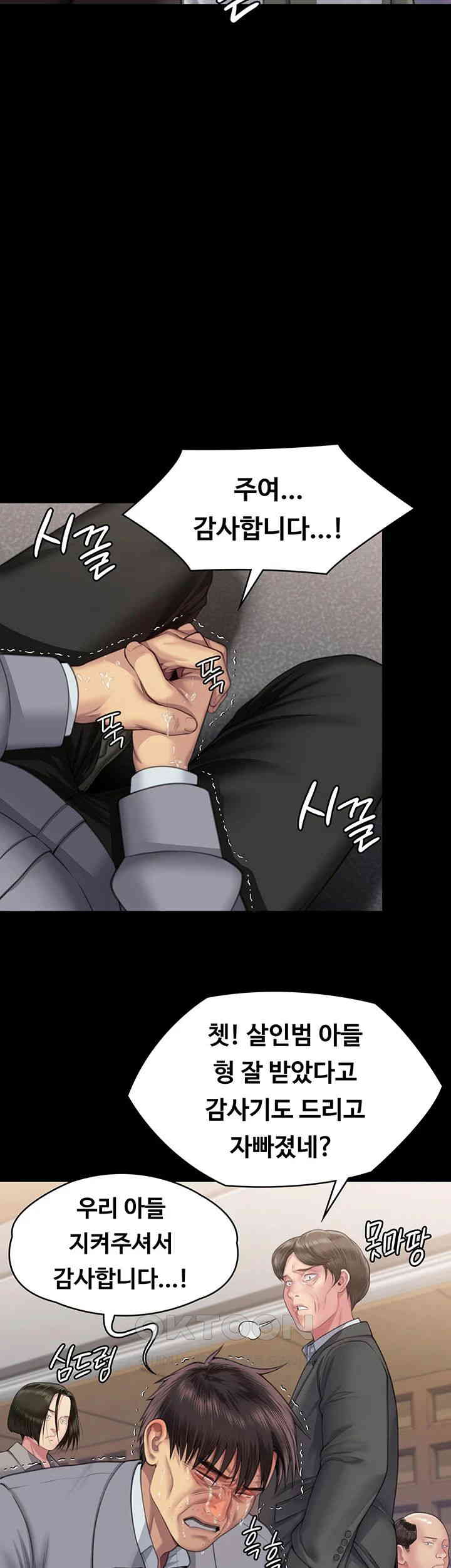 Queen Bee Raw Chapter 330 - Page 10