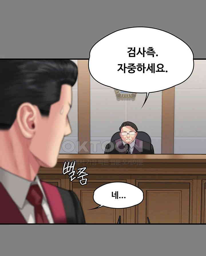 Queen Bee Raw Chapter 330 - Page 16