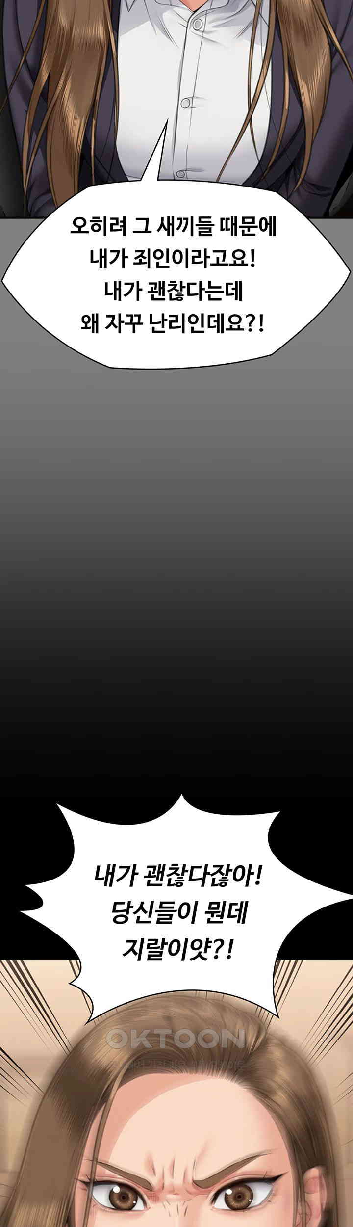 Queen Bee Raw Chapter 330 - Page 19