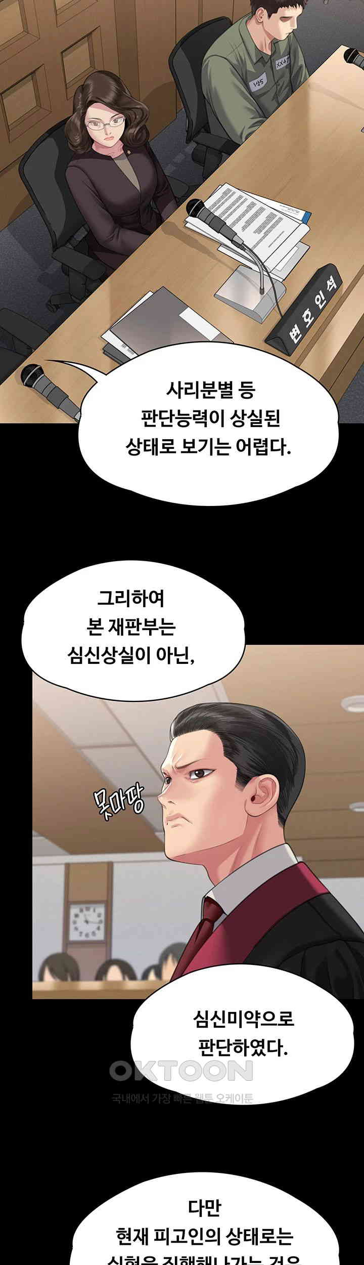 Queen Bee Raw Chapter 330 - Page 2