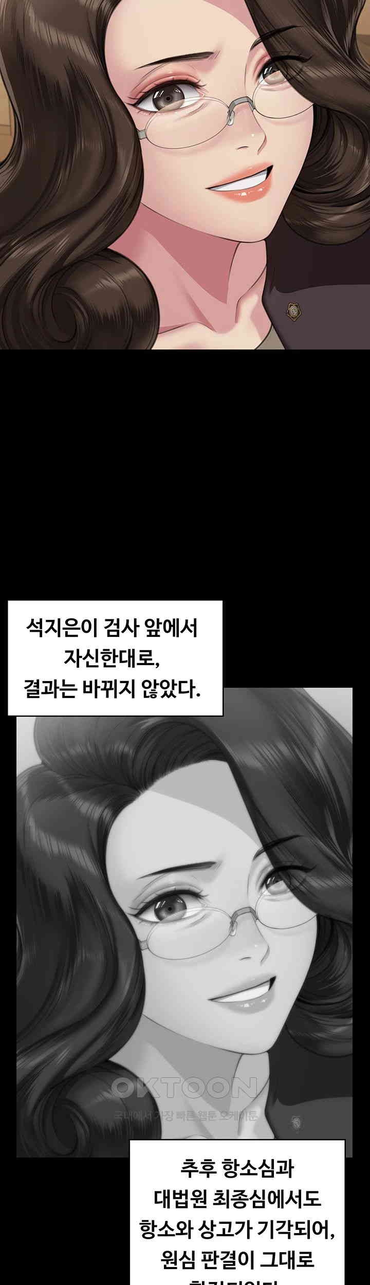 Queen Bee Raw Chapter 330 - Page 26