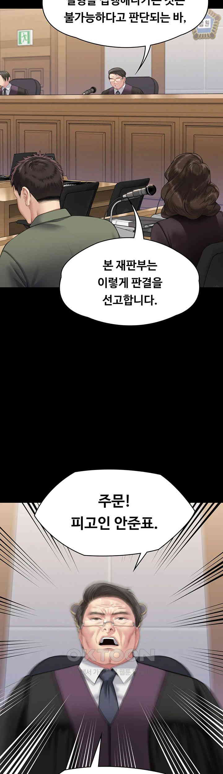 Queen Bee Raw Chapter 330 - Page 3