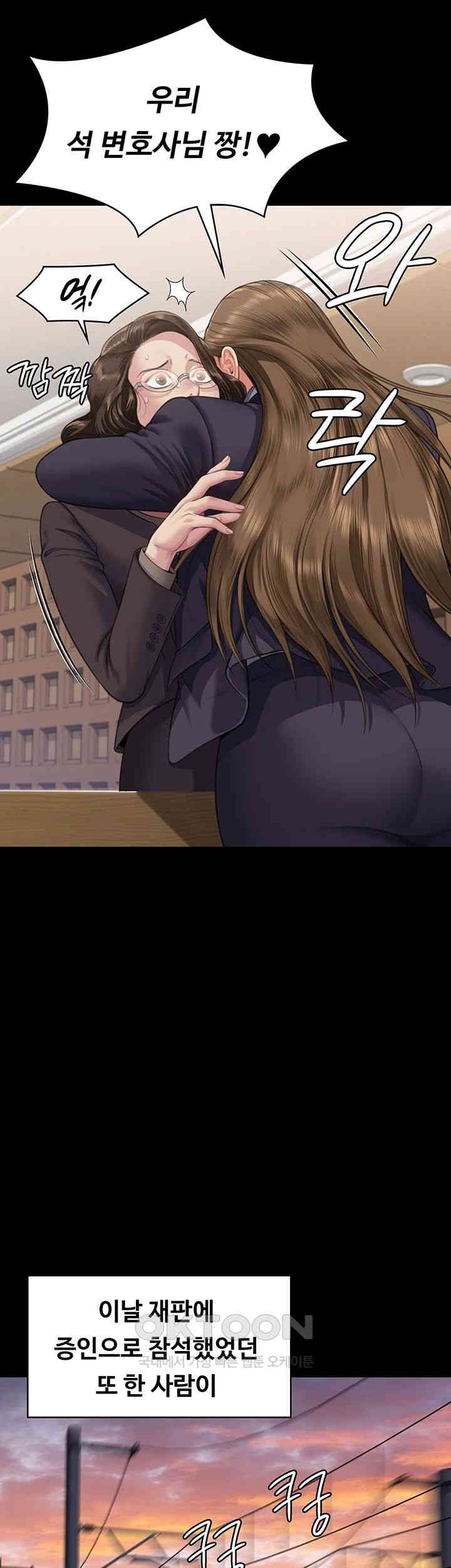 Queen Bee Raw Chapter 330 - Page 33