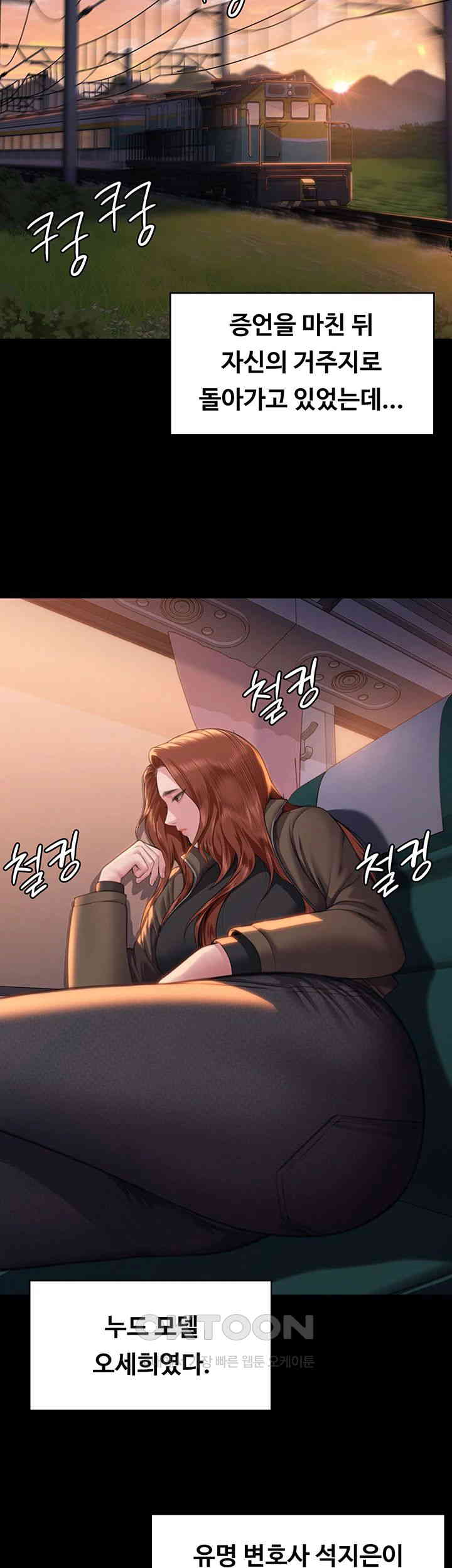 Queen Bee Raw Chapter 330 - Page 34