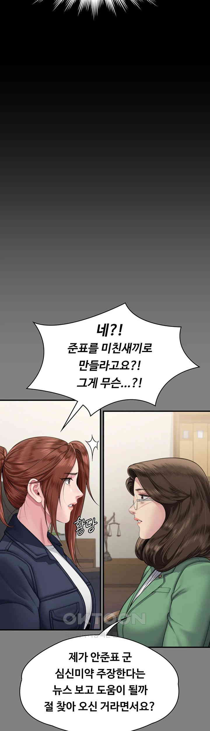 Queen Bee Raw Chapter 330 - Page 36