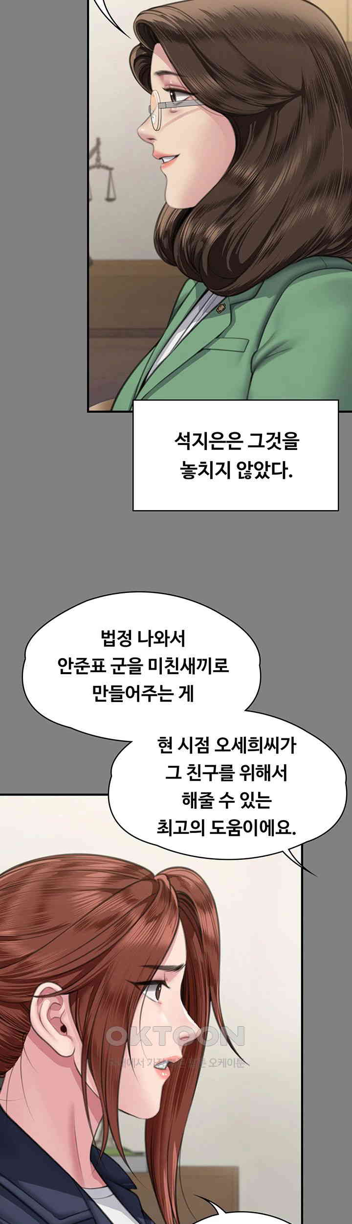 Queen Bee Raw Chapter 330 - Page 40