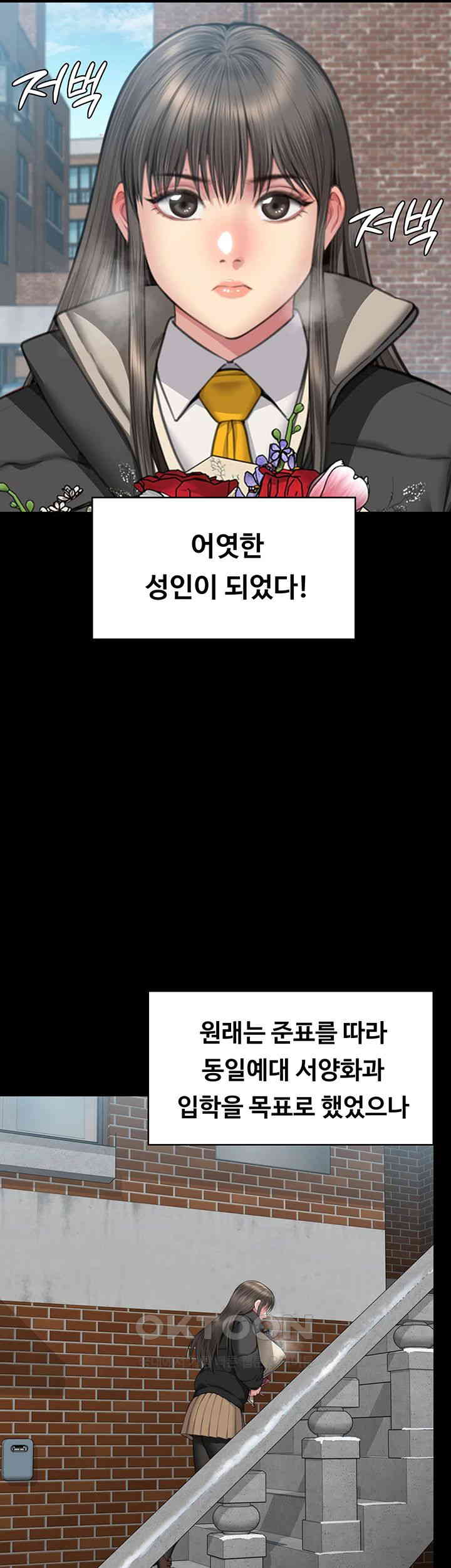 Queen Bee Raw Chapter 330 - Page 50