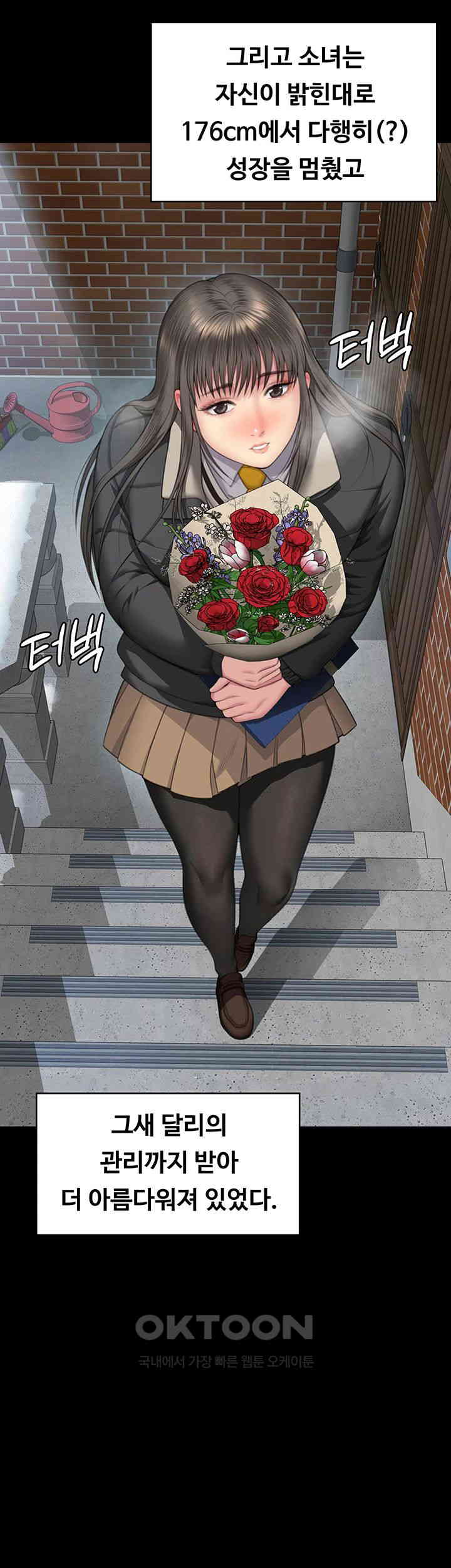 Queen Bee Raw Chapter 330 - Page 52