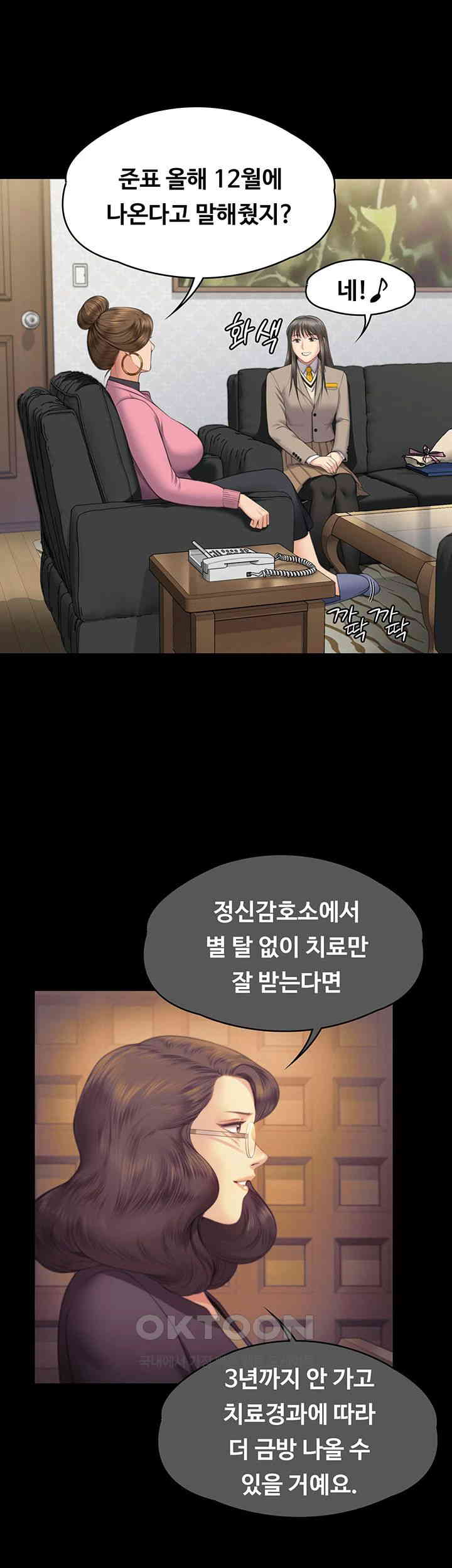 Queen Bee Raw Chapter 330 - Page 55